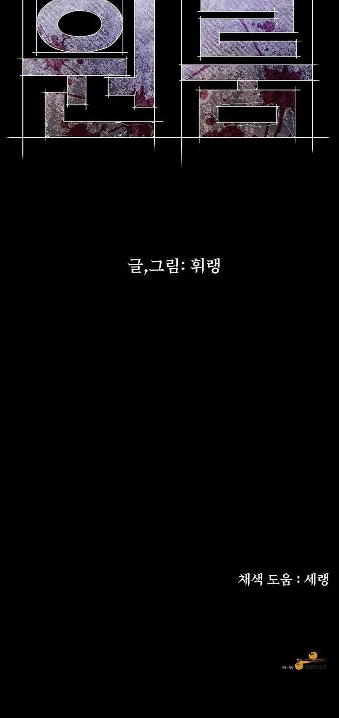 원룸(네이버) 3화 134