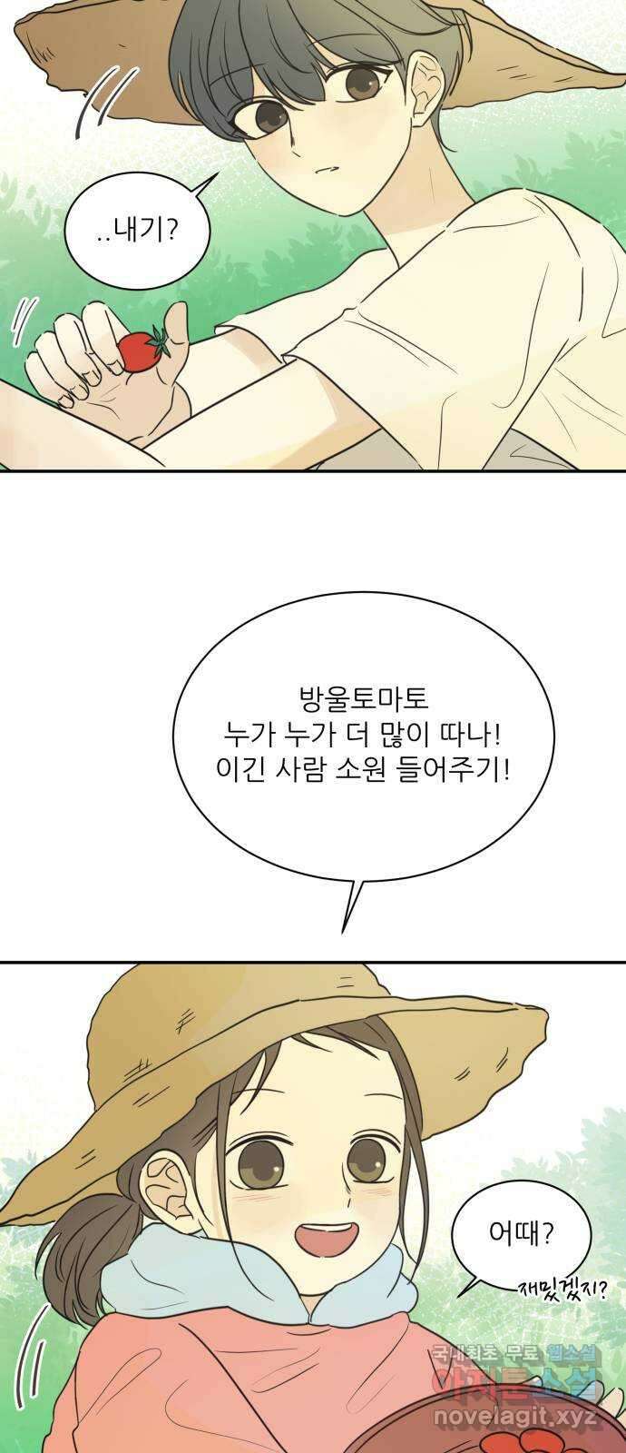 방과후 레시피 49화. 여름 향 (2) 6