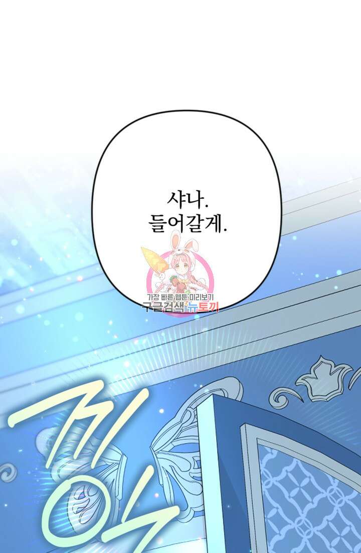 제가 죽었다고 각성하시다니요 20화 1