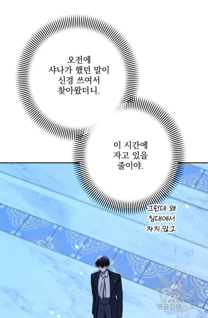제가 죽었다고 각성하시다니요 20화 4