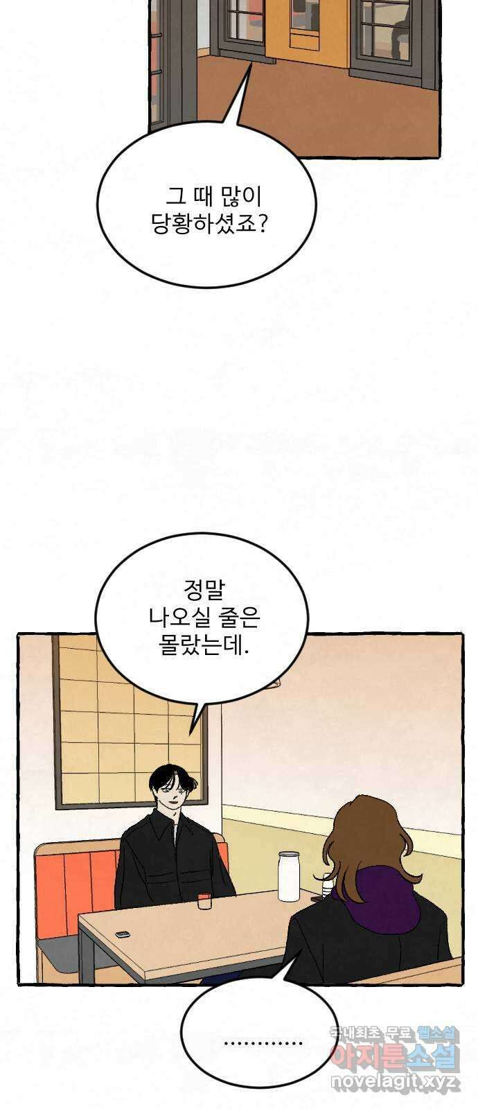 아인슈페너 53화 6