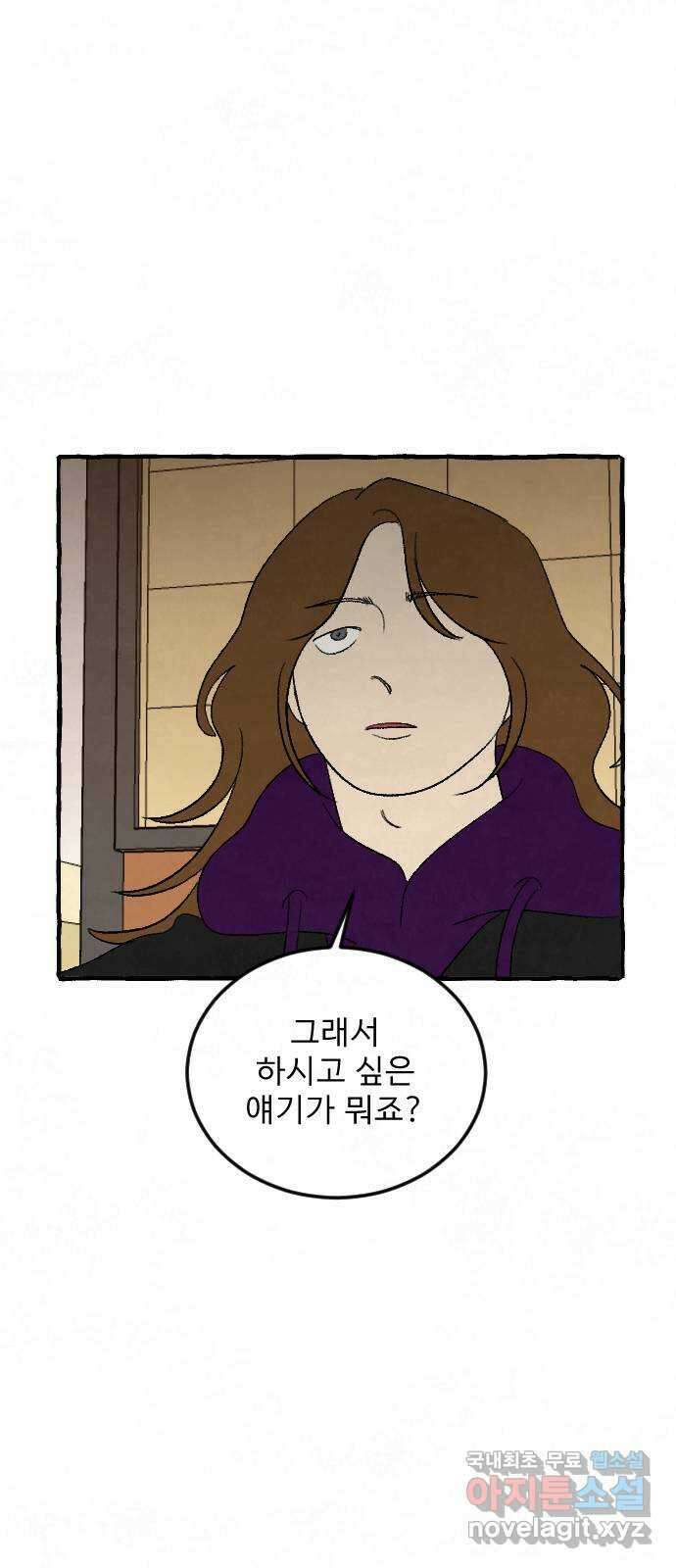 아인슈페너 53화 7