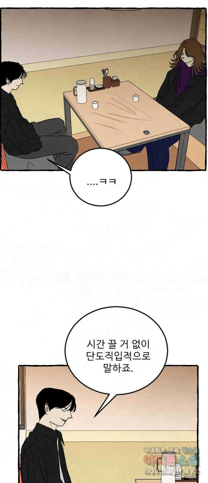 아인슈페너 53화 8