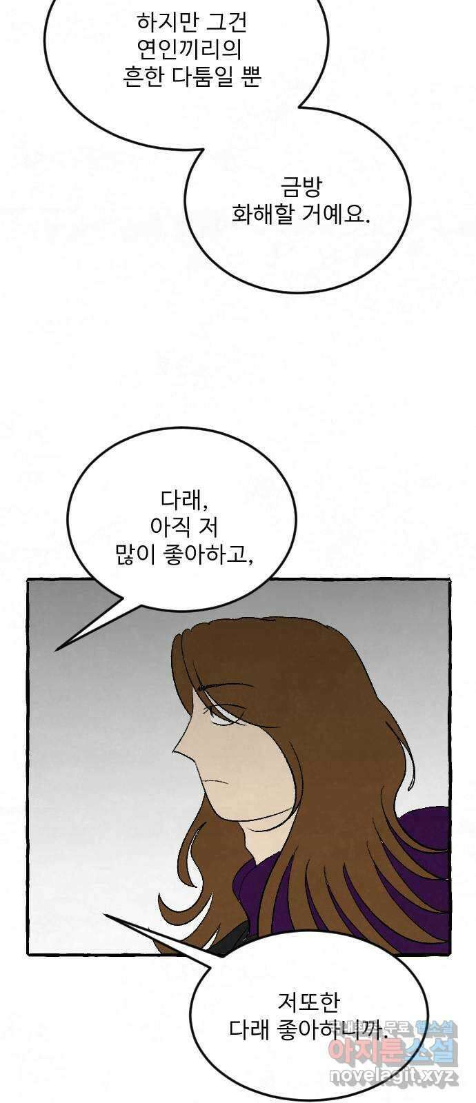 아인슈페너 53화 10