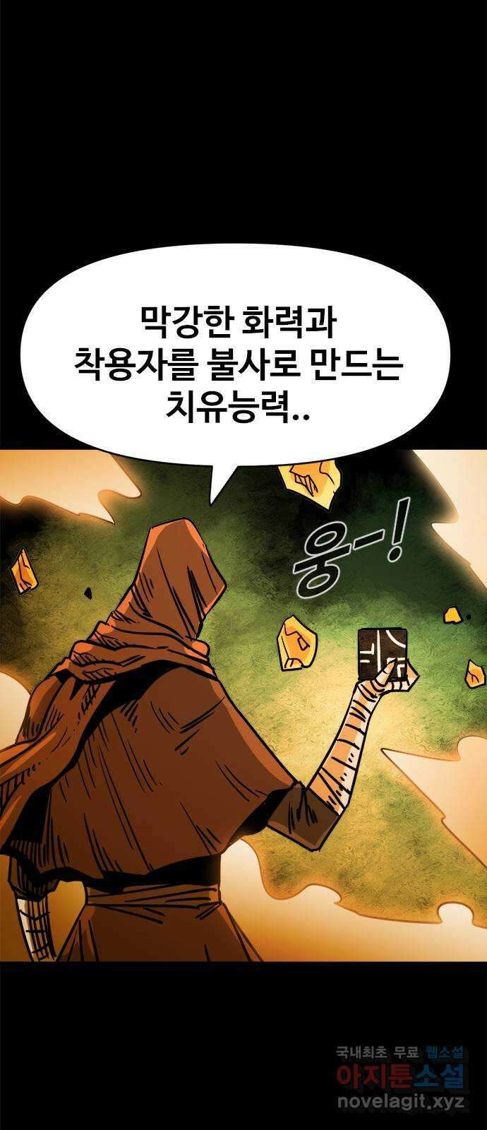 카루나 127. 브리카의 팔라딘 2