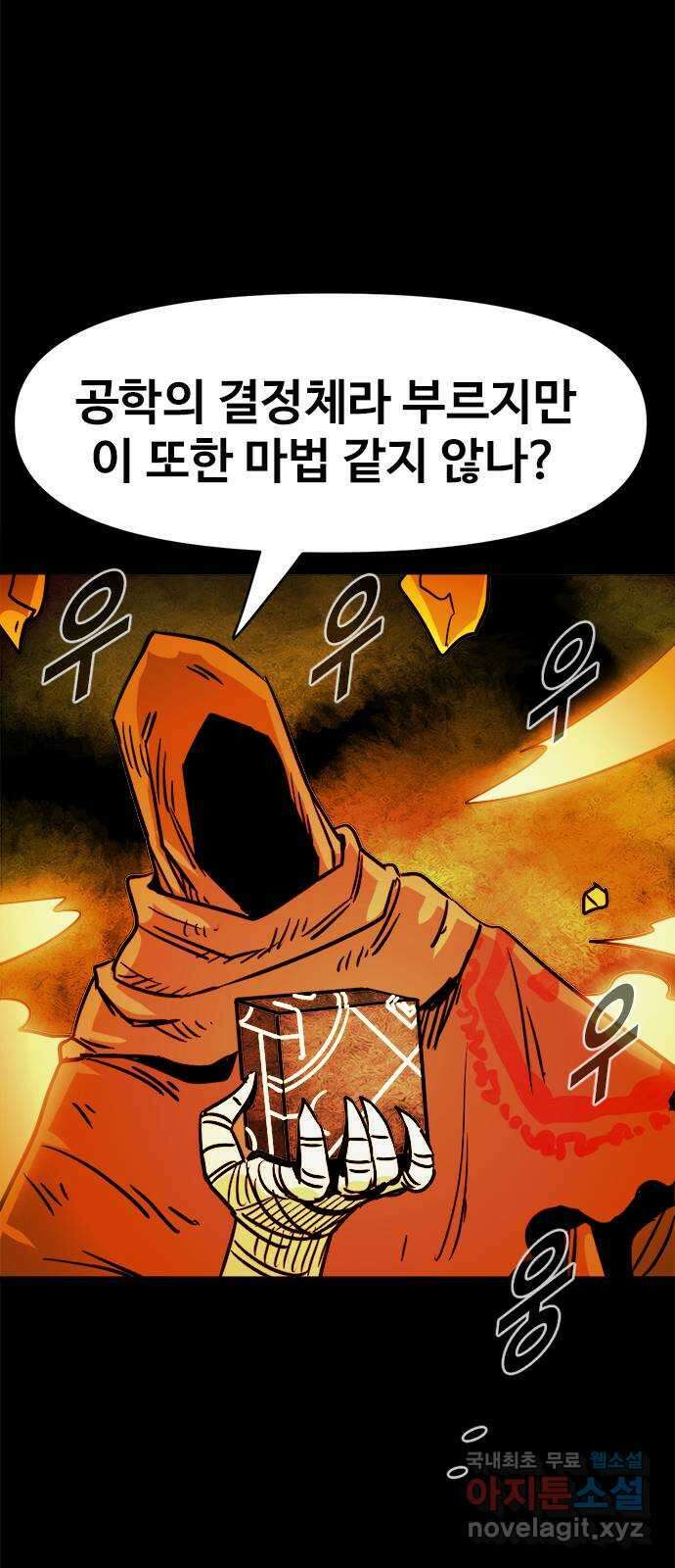 카루나 127. 브리카의 팔라딘 3