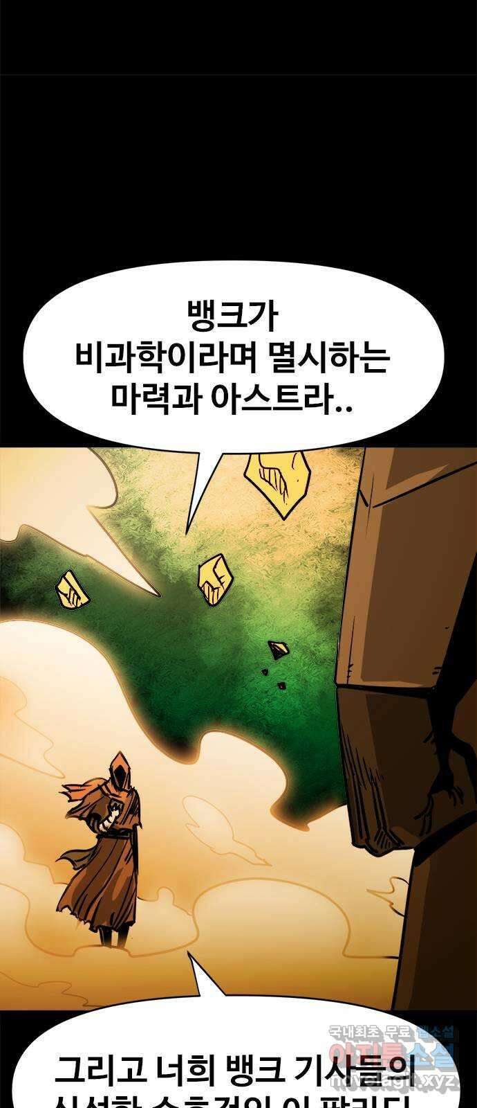 카루나 127. 브리카의 팔라딘 4