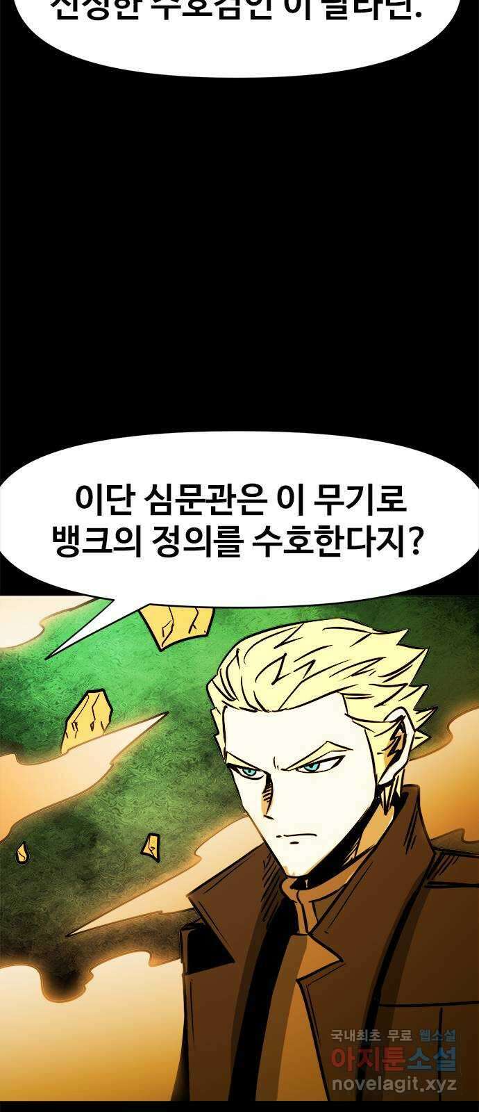 카루나 127. 브리카의 팔라딘 5