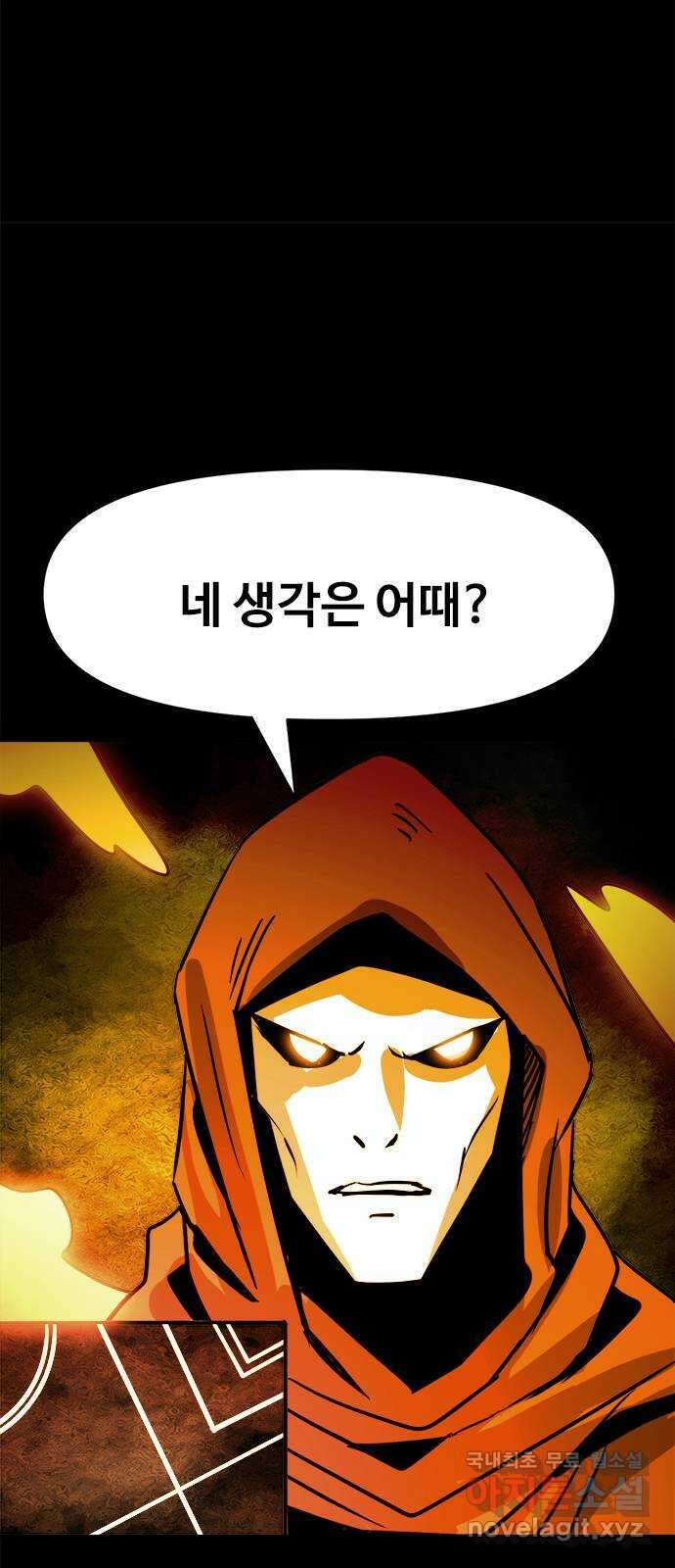 카루나 127. 브리카의 팔라딘 6