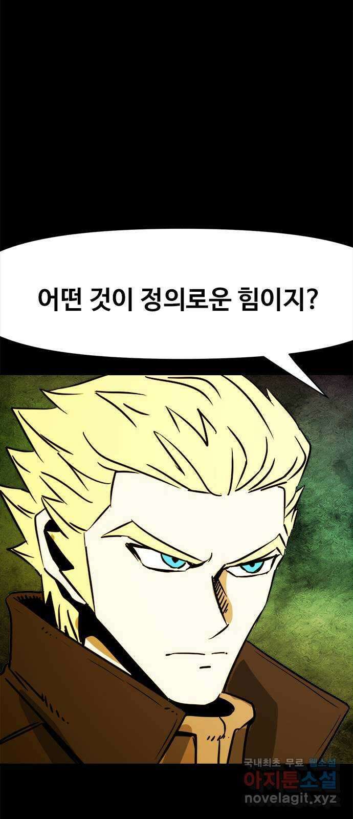카루나 127. 브리카의 팔라딘 7