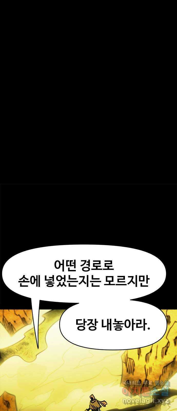 카루나 127. 브리카의 팔라딘 10