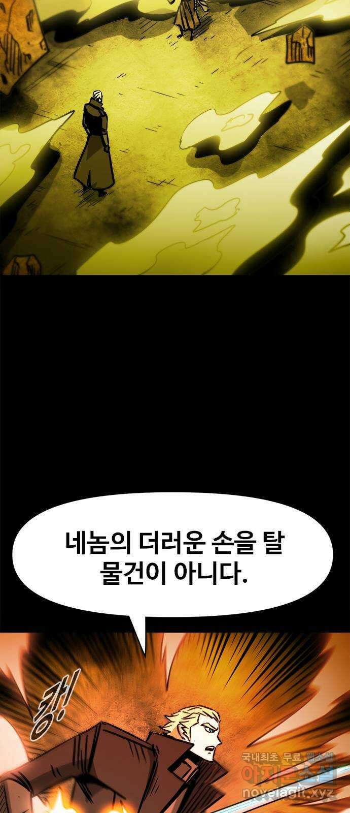 카루나 127. 브리카의 팔라딘 11