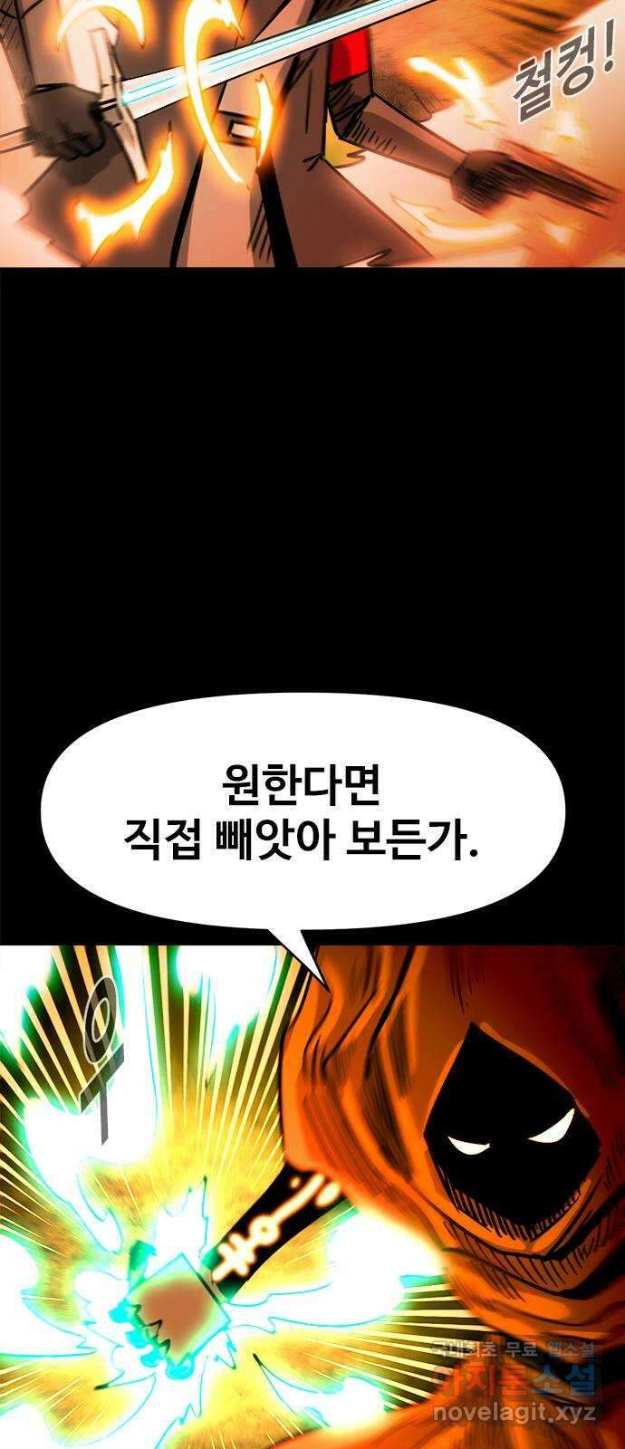 카루나 127. 브리카의 팔라딘 12