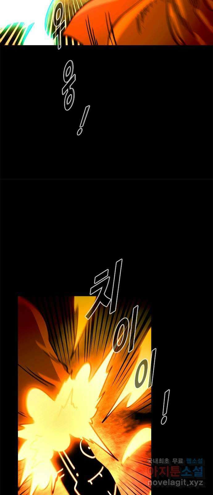 카루나 127. 브리카의 팔라딘 13