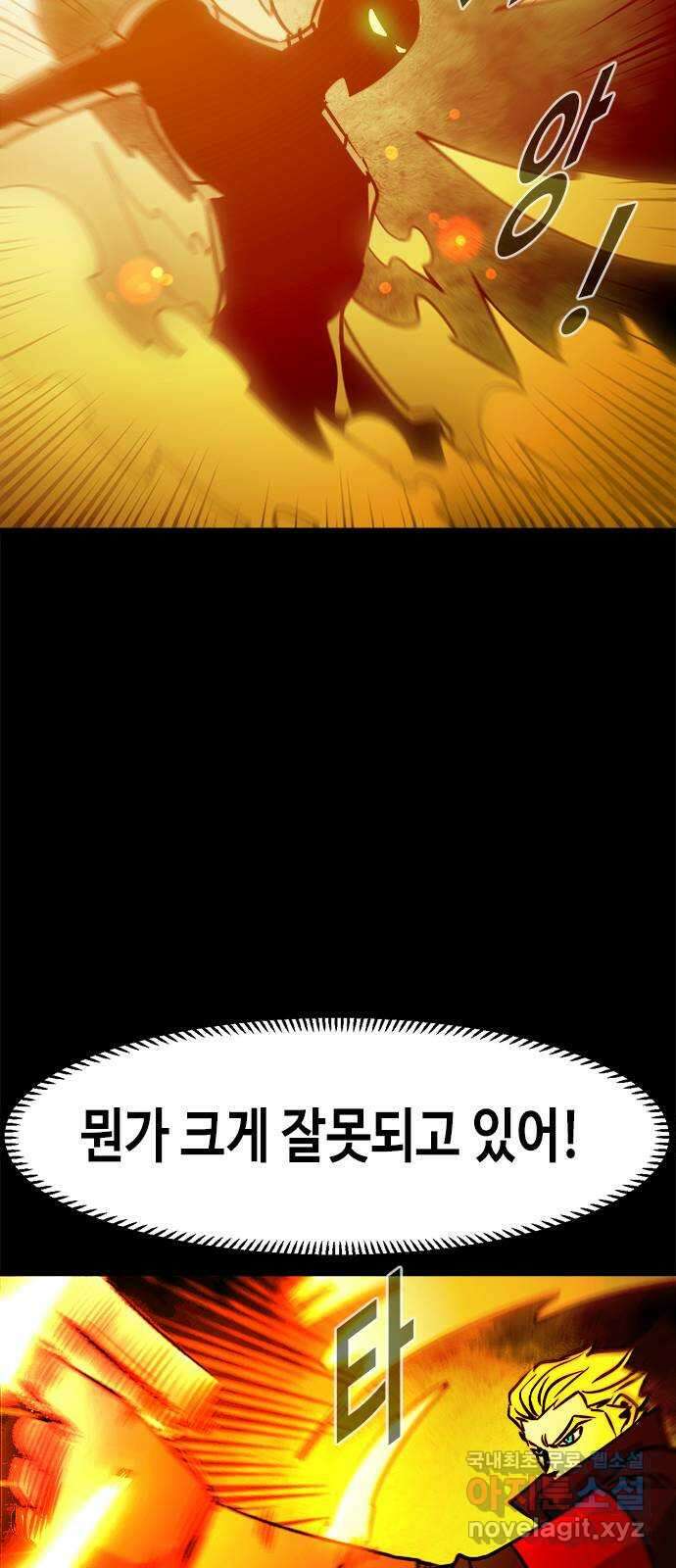 카루나 127. 브리카의 팔라딘 17