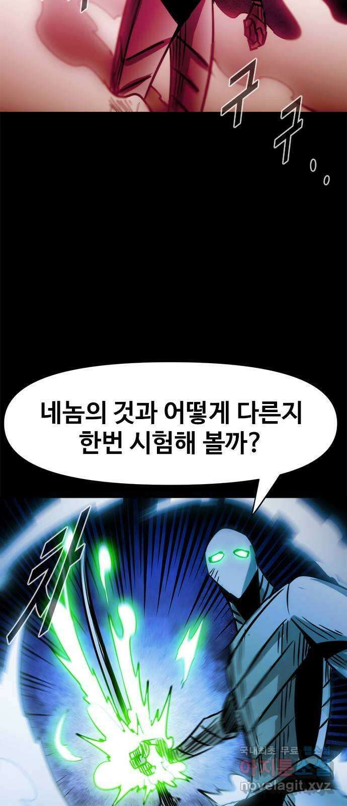 카루나 127. 브리카의 팔라딘 20