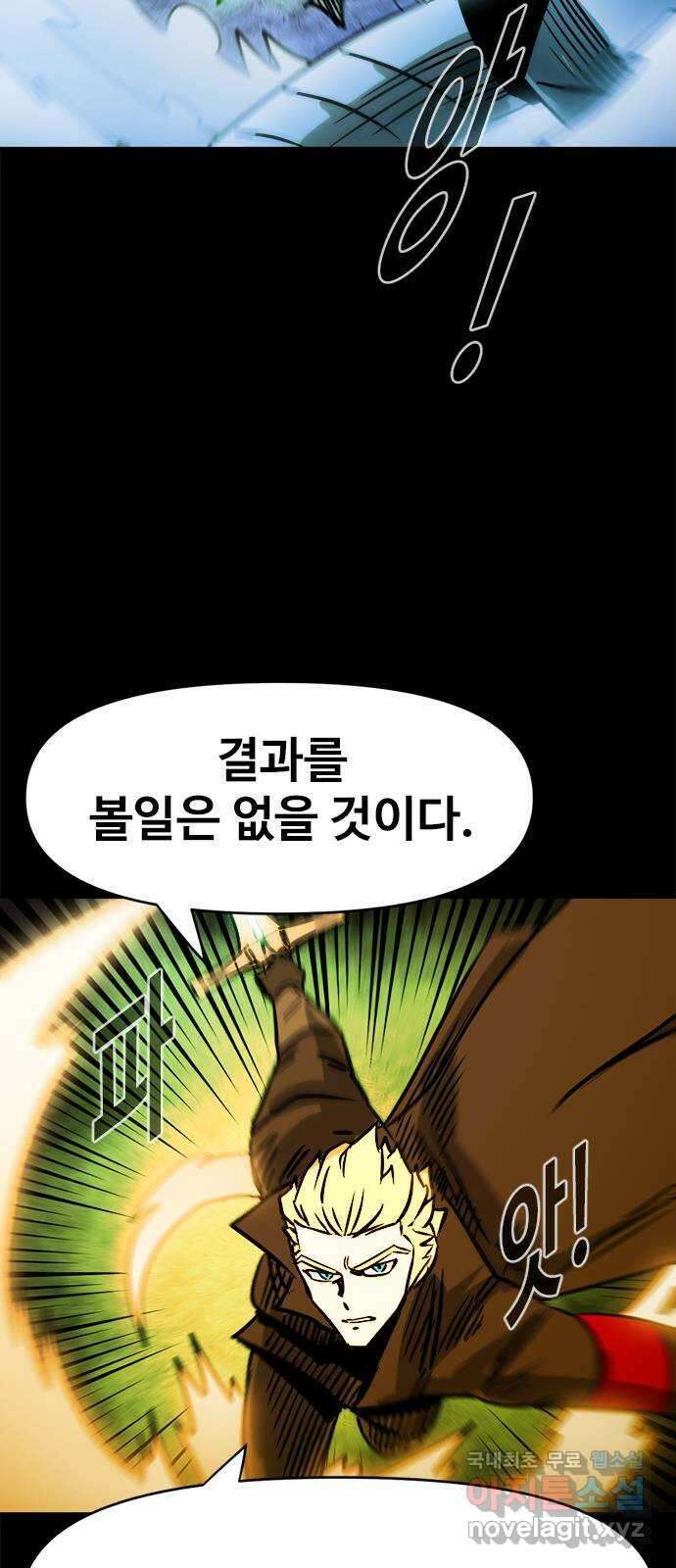카루나 127. 브리카의 팔라딘 21