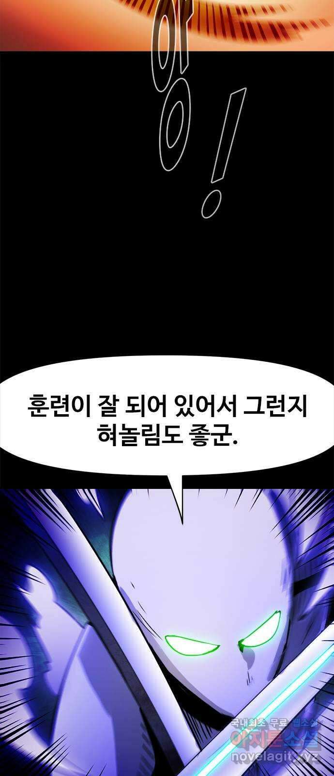 카루나 127. 브리카의 팔라딘 23