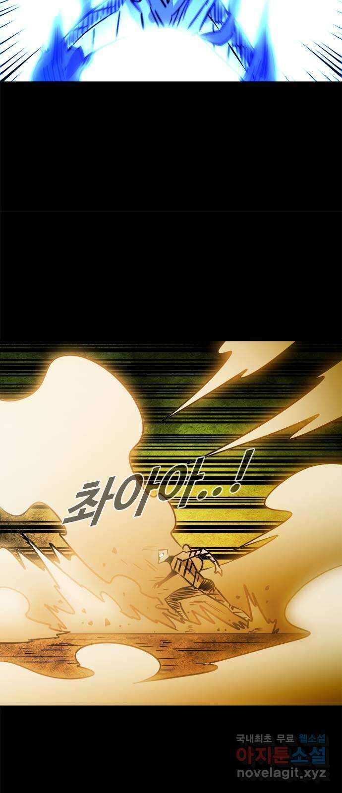 카루나 127. 브리카의 팔라딘 33