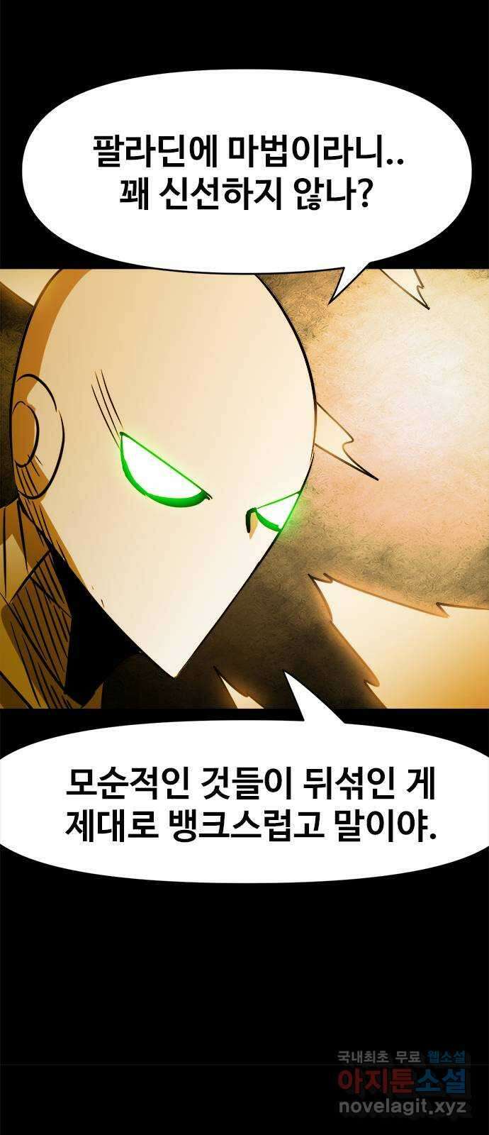 카루나 127. 브리카의 팔라딘 35