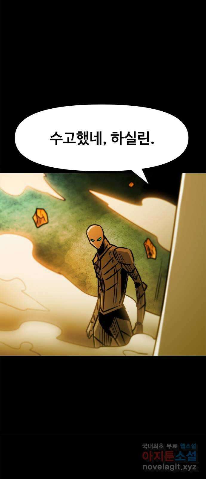 카루나 127. 브리카의 팔라딘 46
