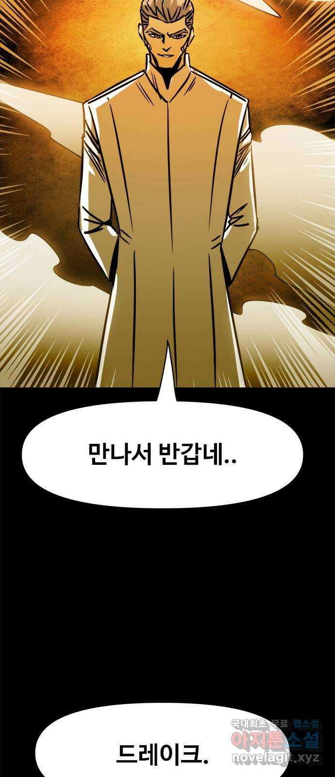 카루나 127. 브리카의 팔라딘 50