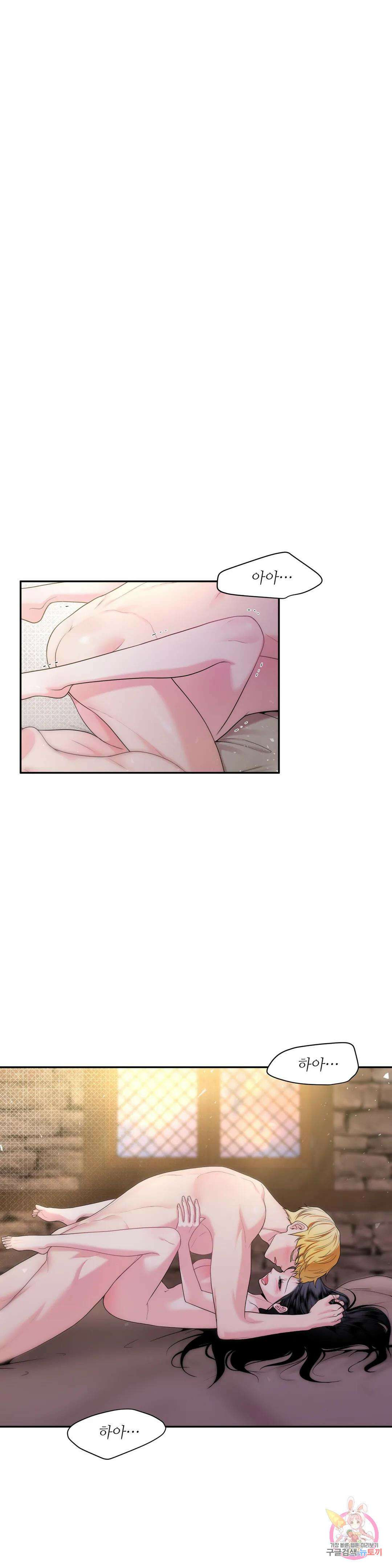 늪 속의 불 19화 1