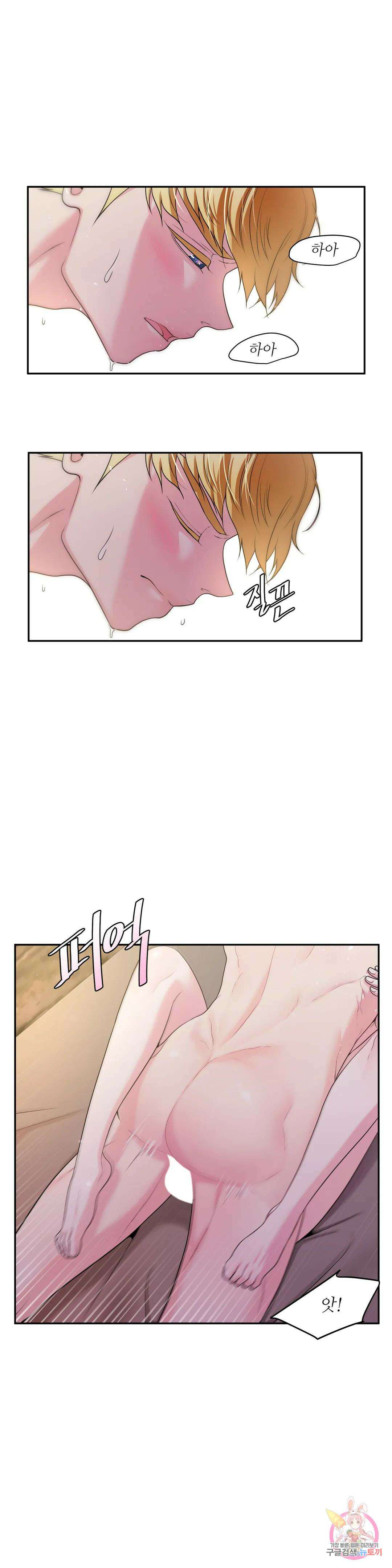 늪 속의 불 19화 2