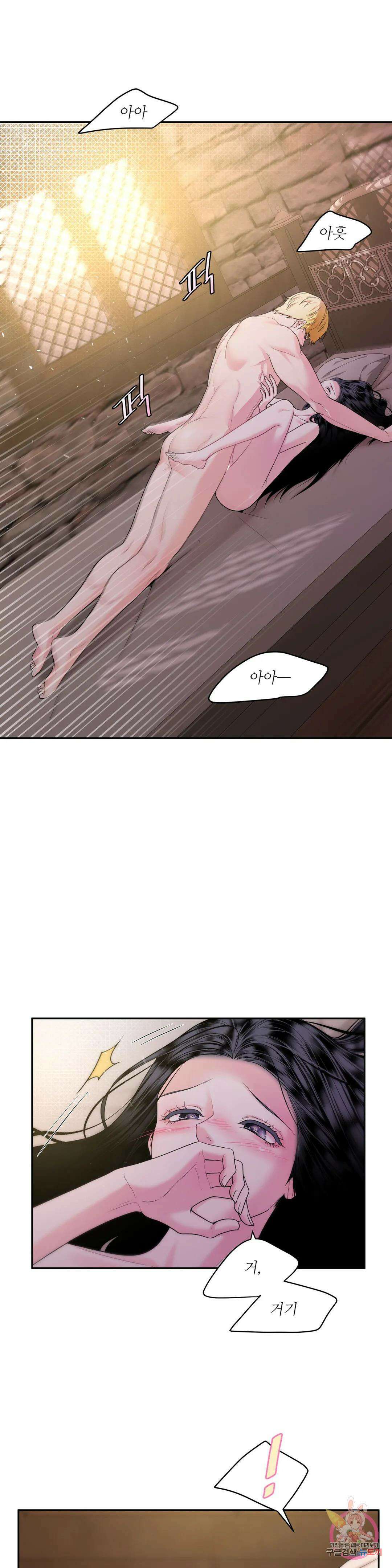 늪 속의 불 19화 3
