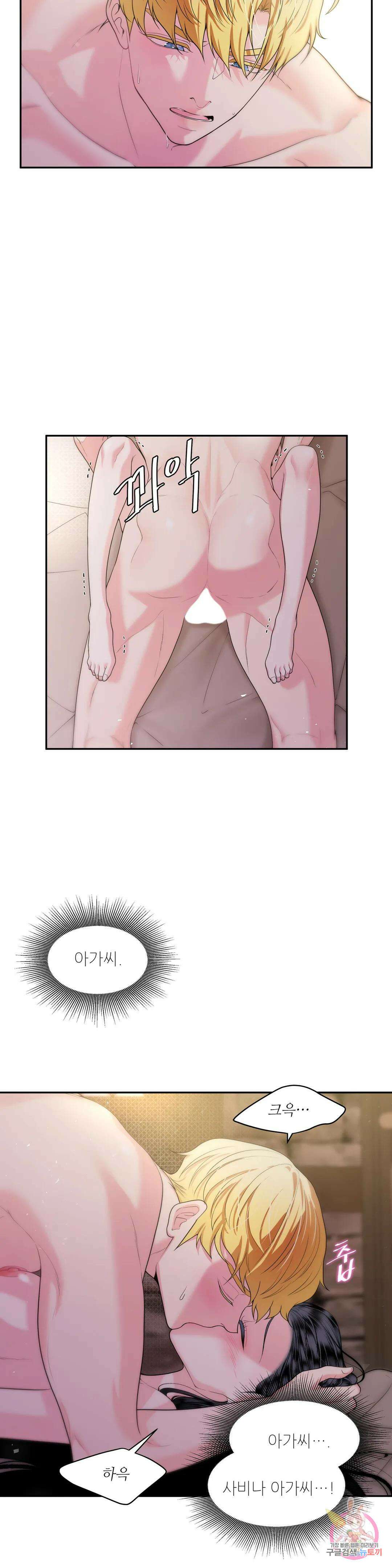 늪 속의 불 19화 5