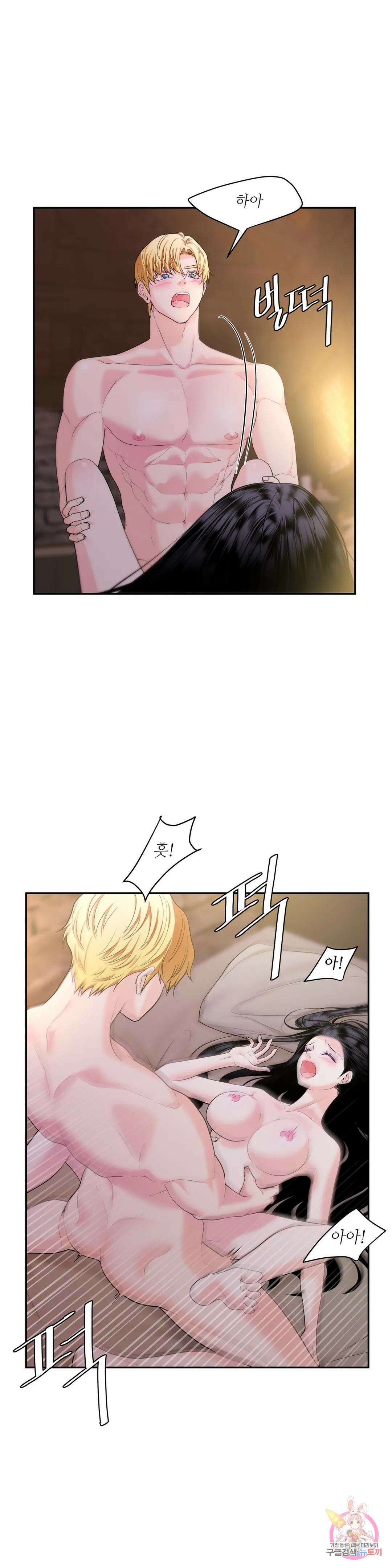 늪 속의 불 19화 6