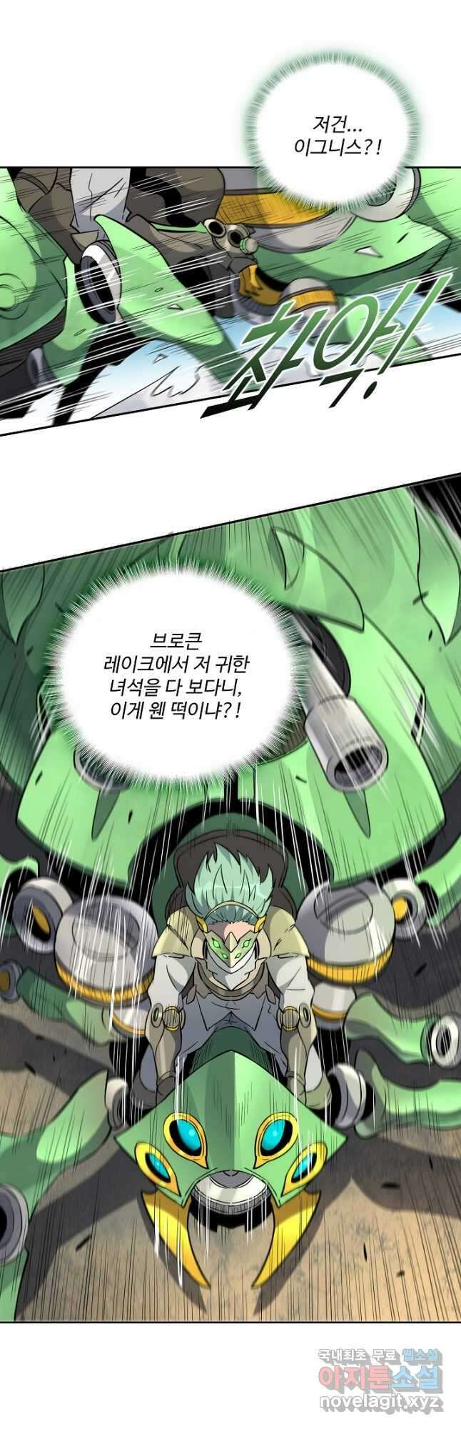 멸망할 도시의 회귀자 113화 4