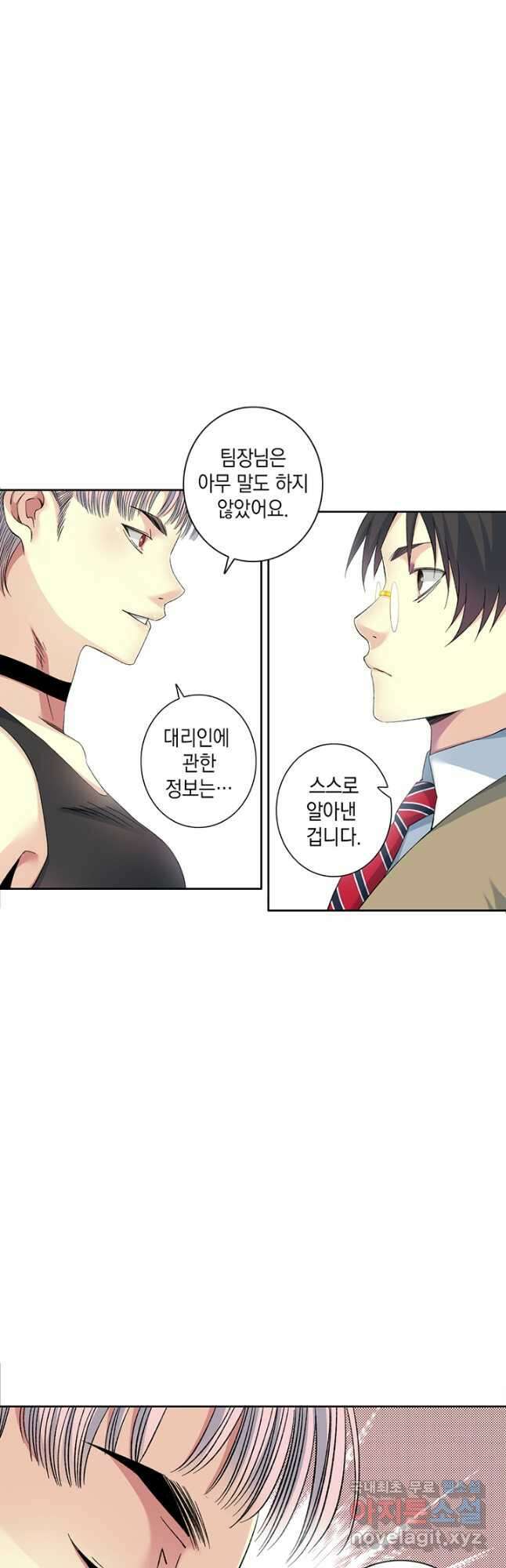 시간 거래상 영생클럽 125화 5