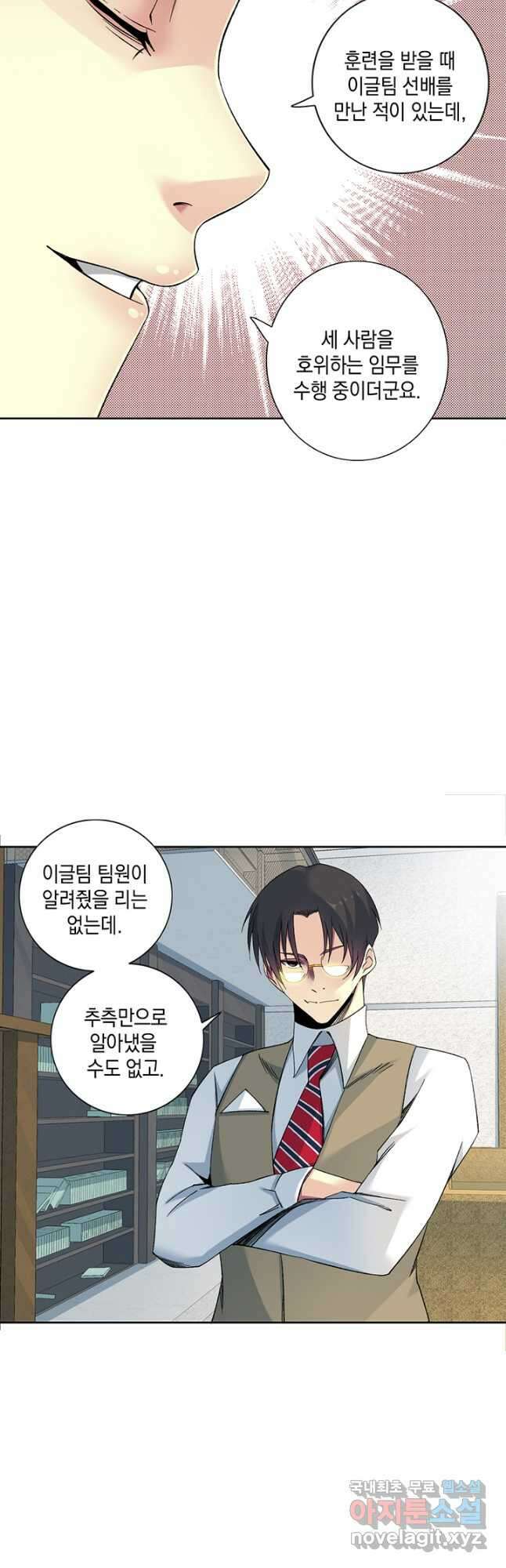 시간 거래상 영생클럽 125화 6