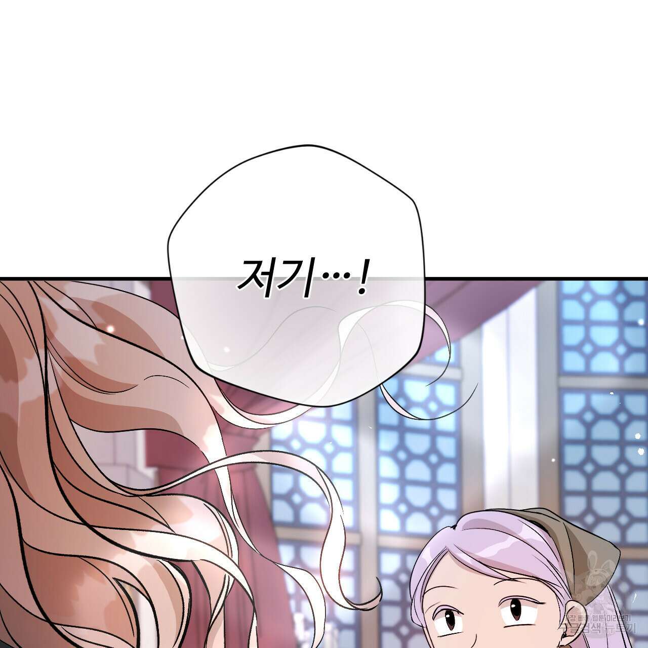 하룻밤은 드래곤곁에서 19화 9