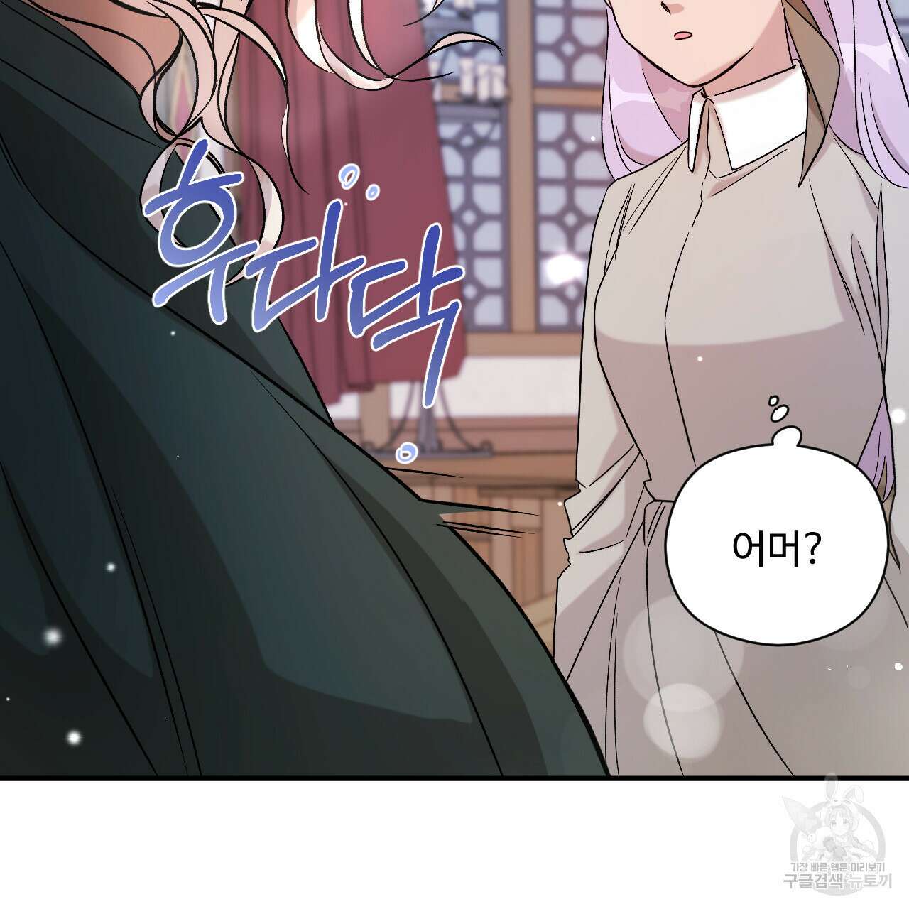 하룻밤은 드래곤곁에서 19화 10