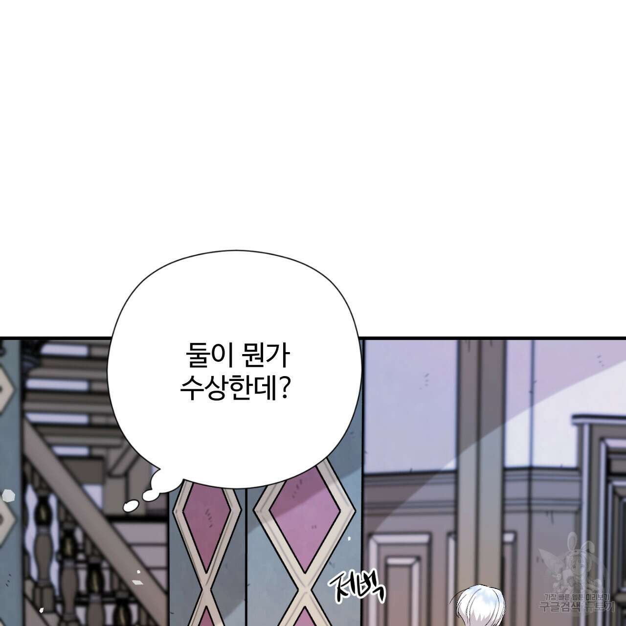하룻밤은 드래곤곁에서 19화 11