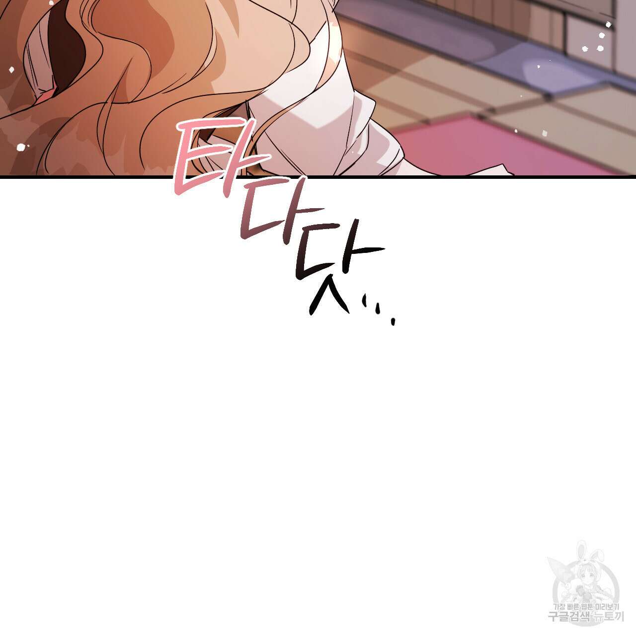 하룻밤은 드래곤곁에서 19화 13