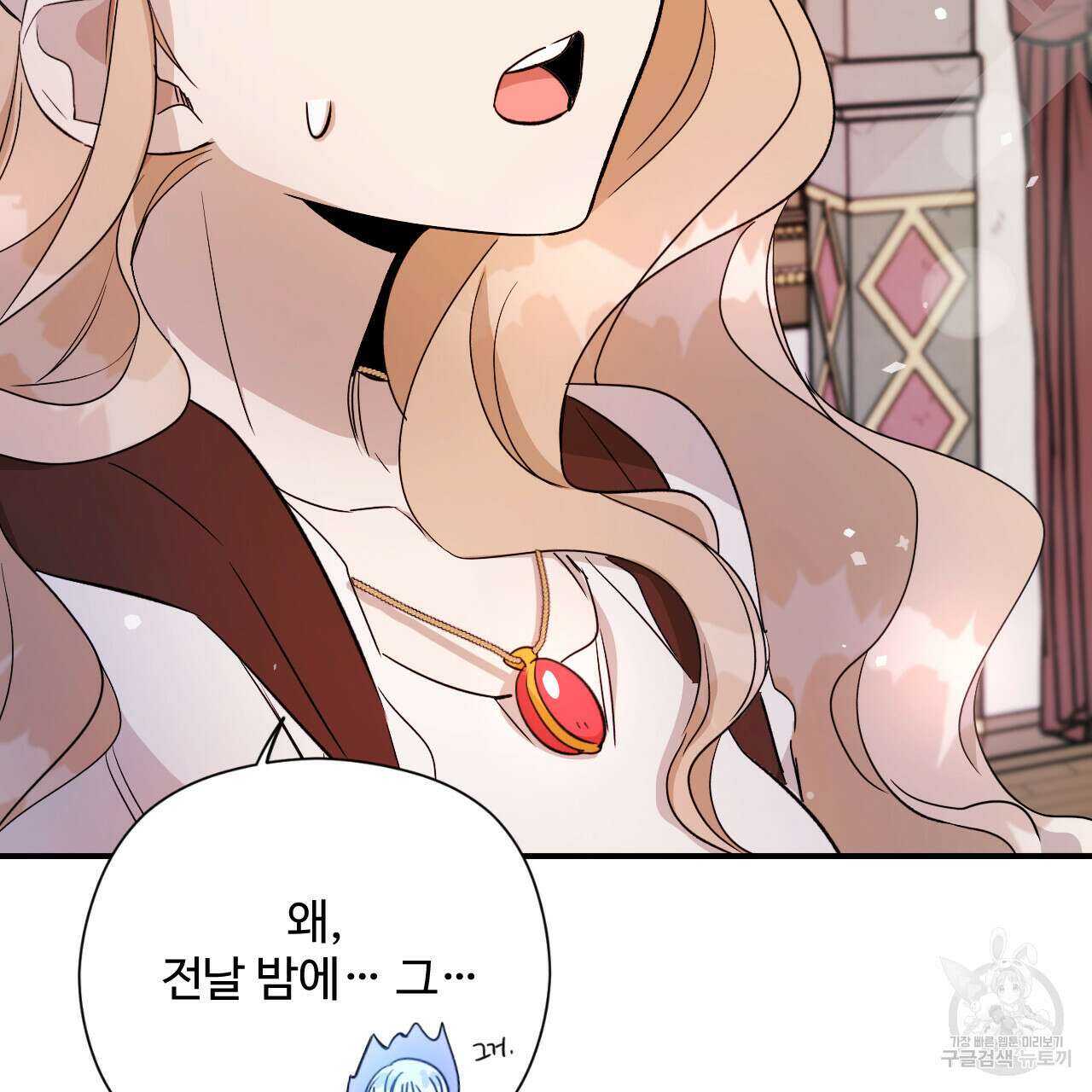하룻밤은 드래곤곁에서 19화 25