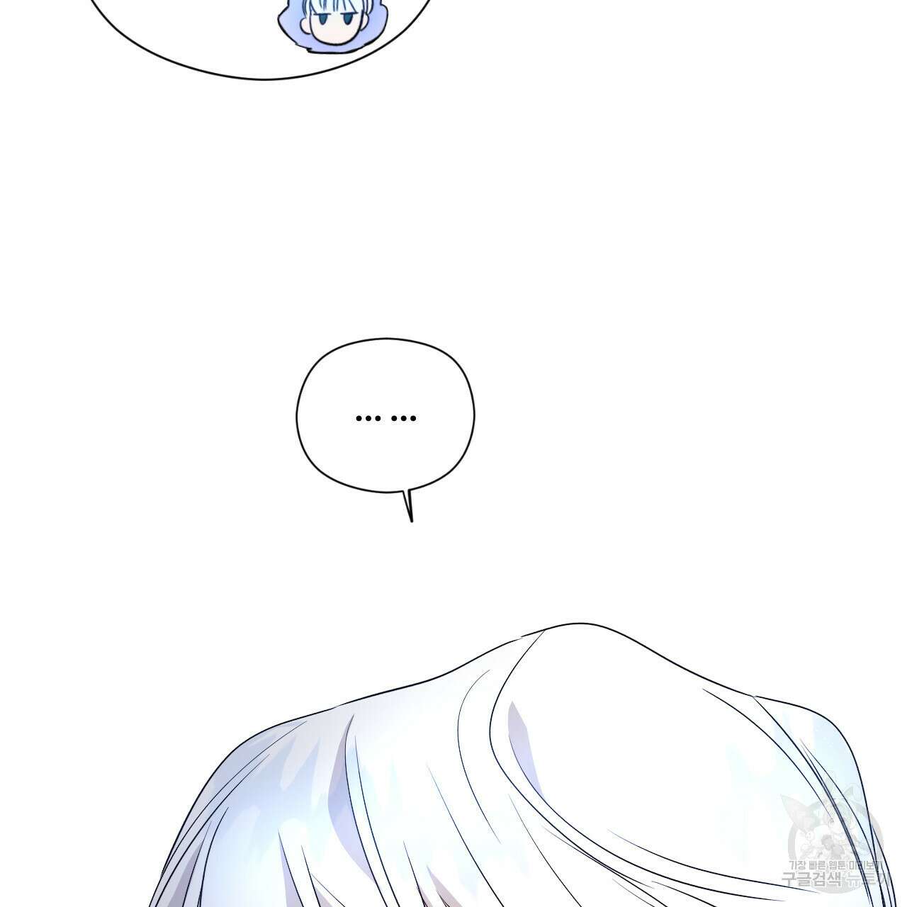 하룻밤은 드래곤곁에서 19화 26