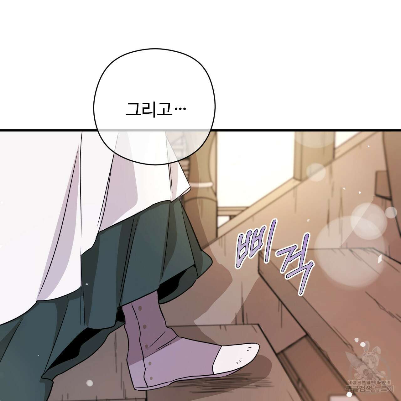 하룻밤은 드래곤곁에서 19화 30