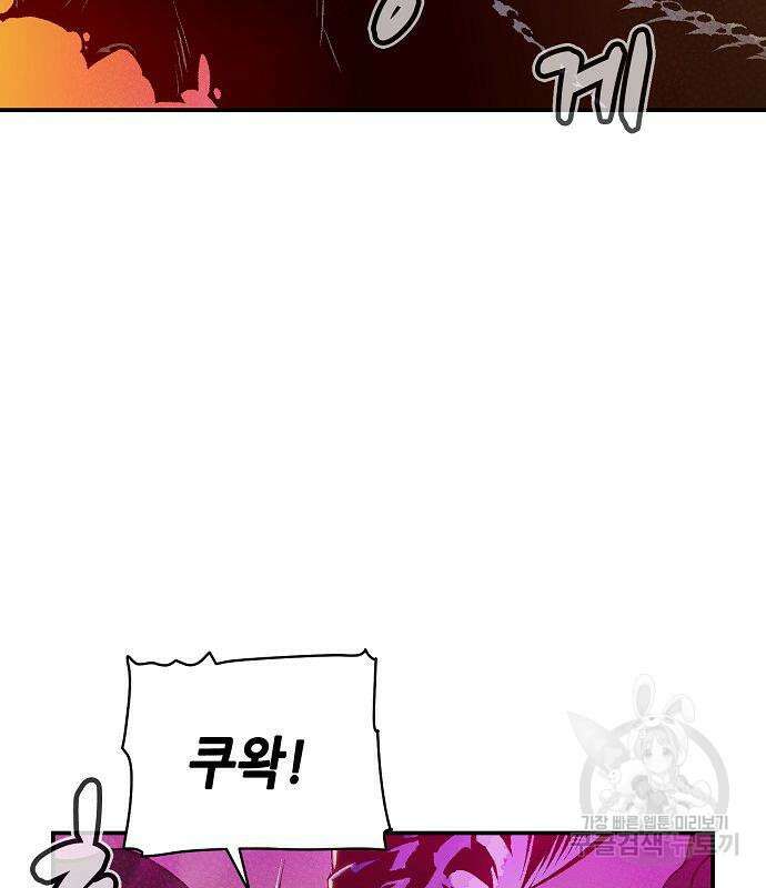 나 혼자 네크로맨서 83화 34