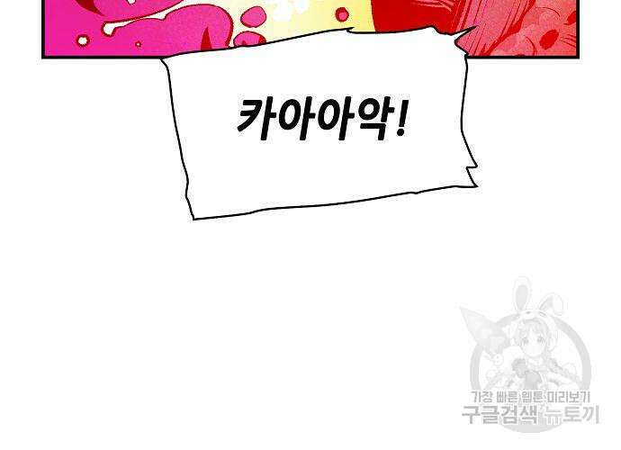나 혼자 네크로맨서 83화 36