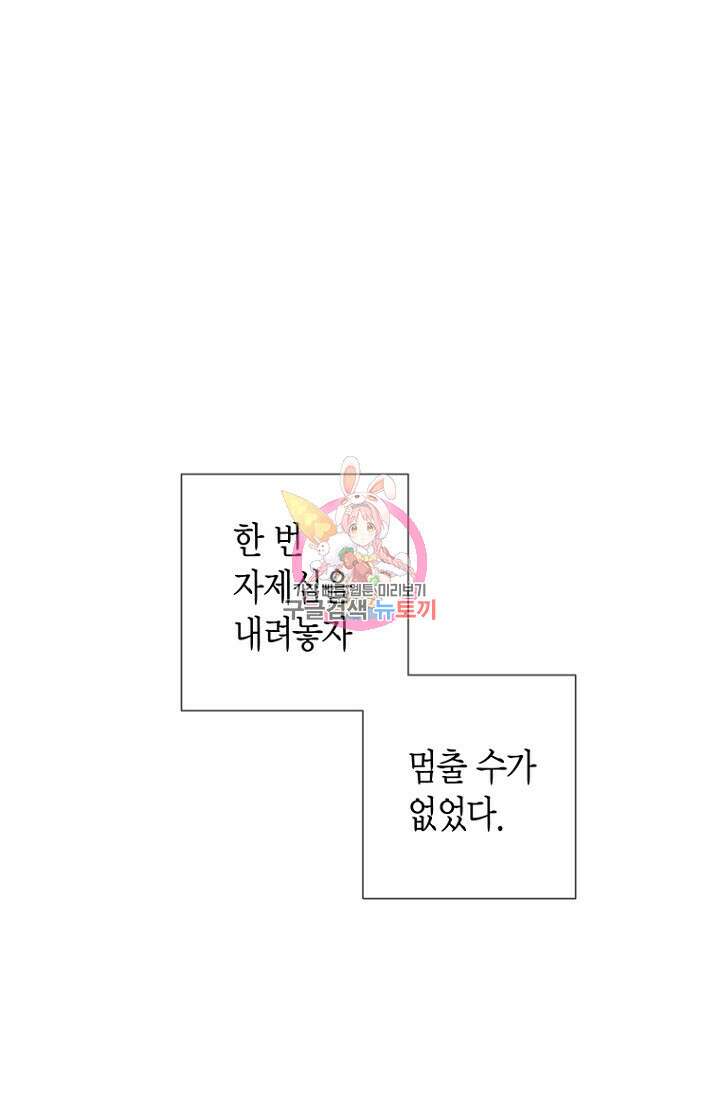 너를 기다려 31화 1