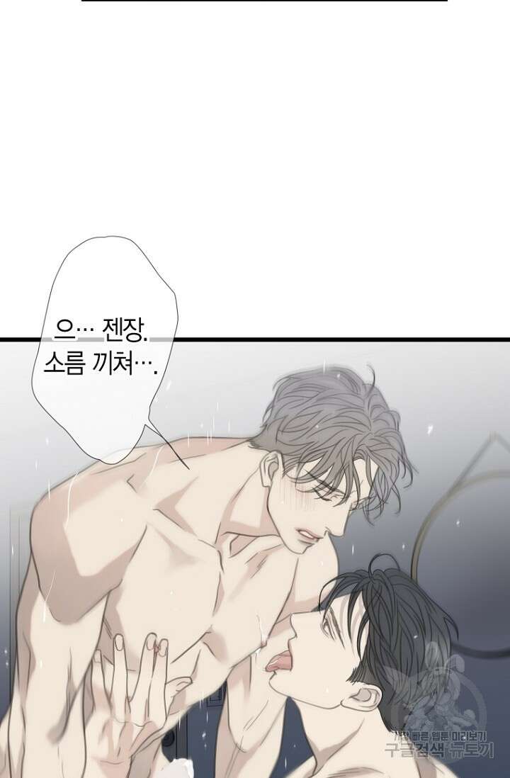 너를 기다려 31화 12