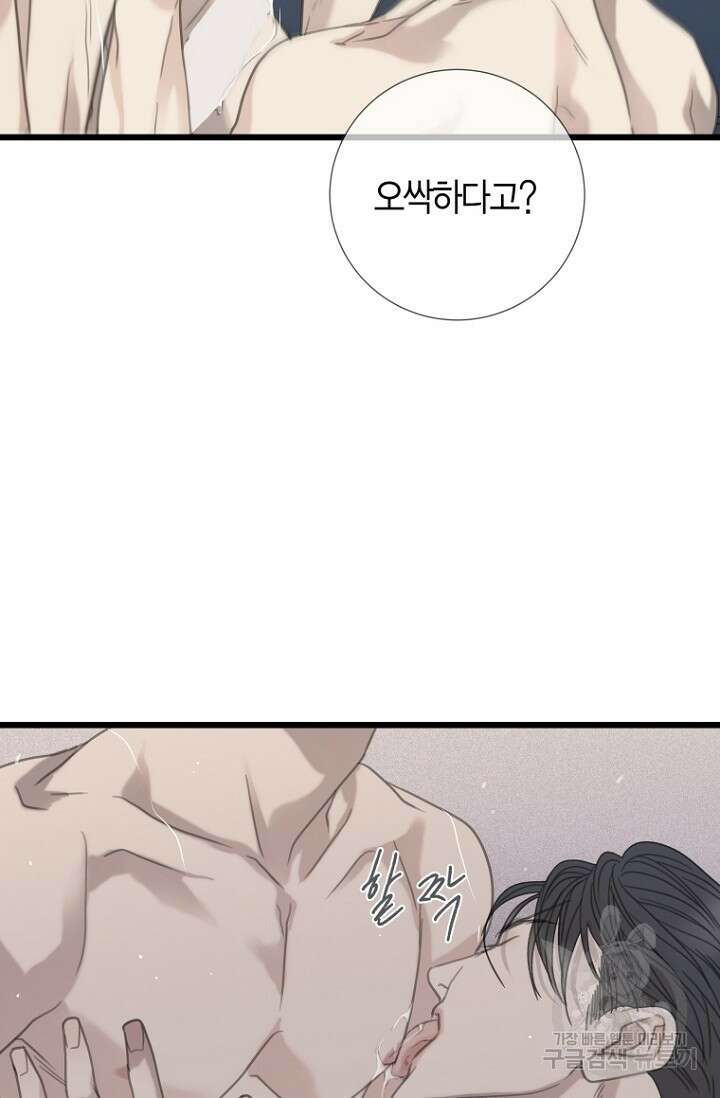 너를 기다려 31화 13