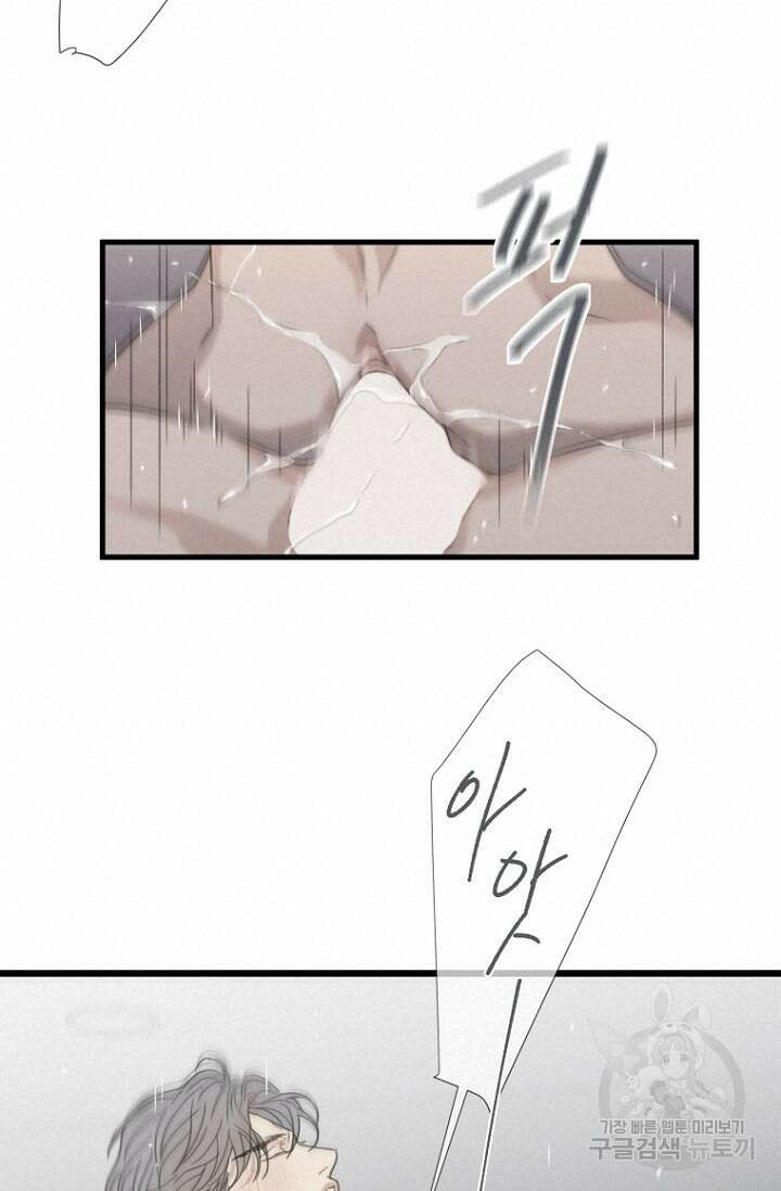 너를 기다려 31화 15