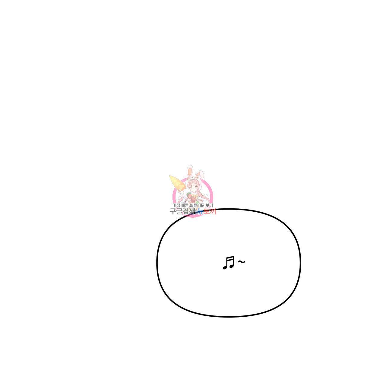 가짜 여동생을 원하면 11화 1