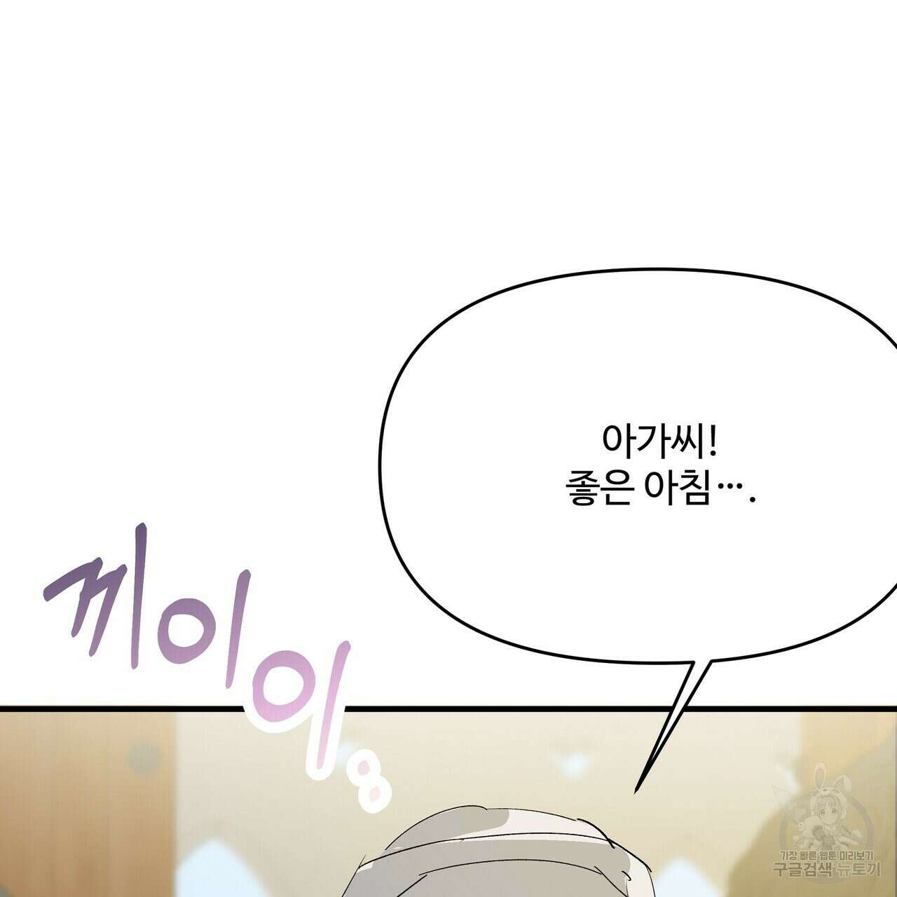 가짜 여동생을 원하면 11화 5