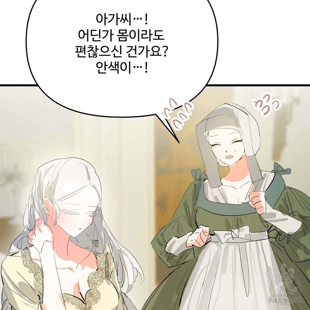 가짜 여동생을 원하면 11화 15